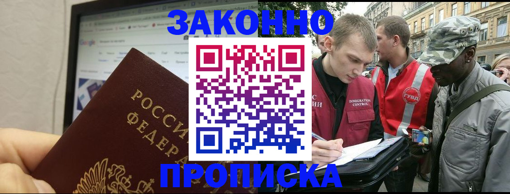 временная регистрация 2025 в Болхове