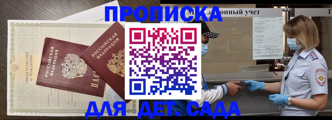 временная регистрация адрес в Болхове