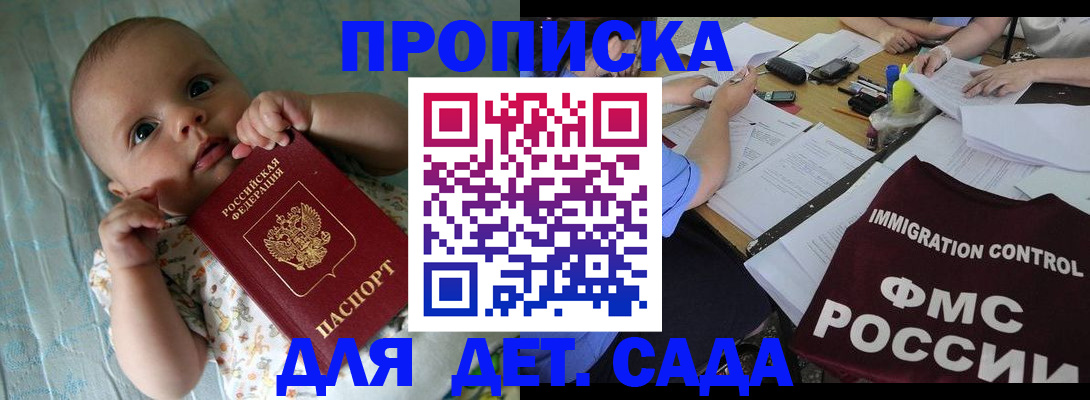 временная регистрация собственник в Болхове