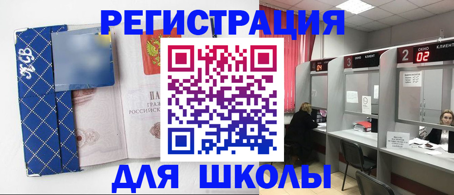 временная регистрация в квартире в Болхове